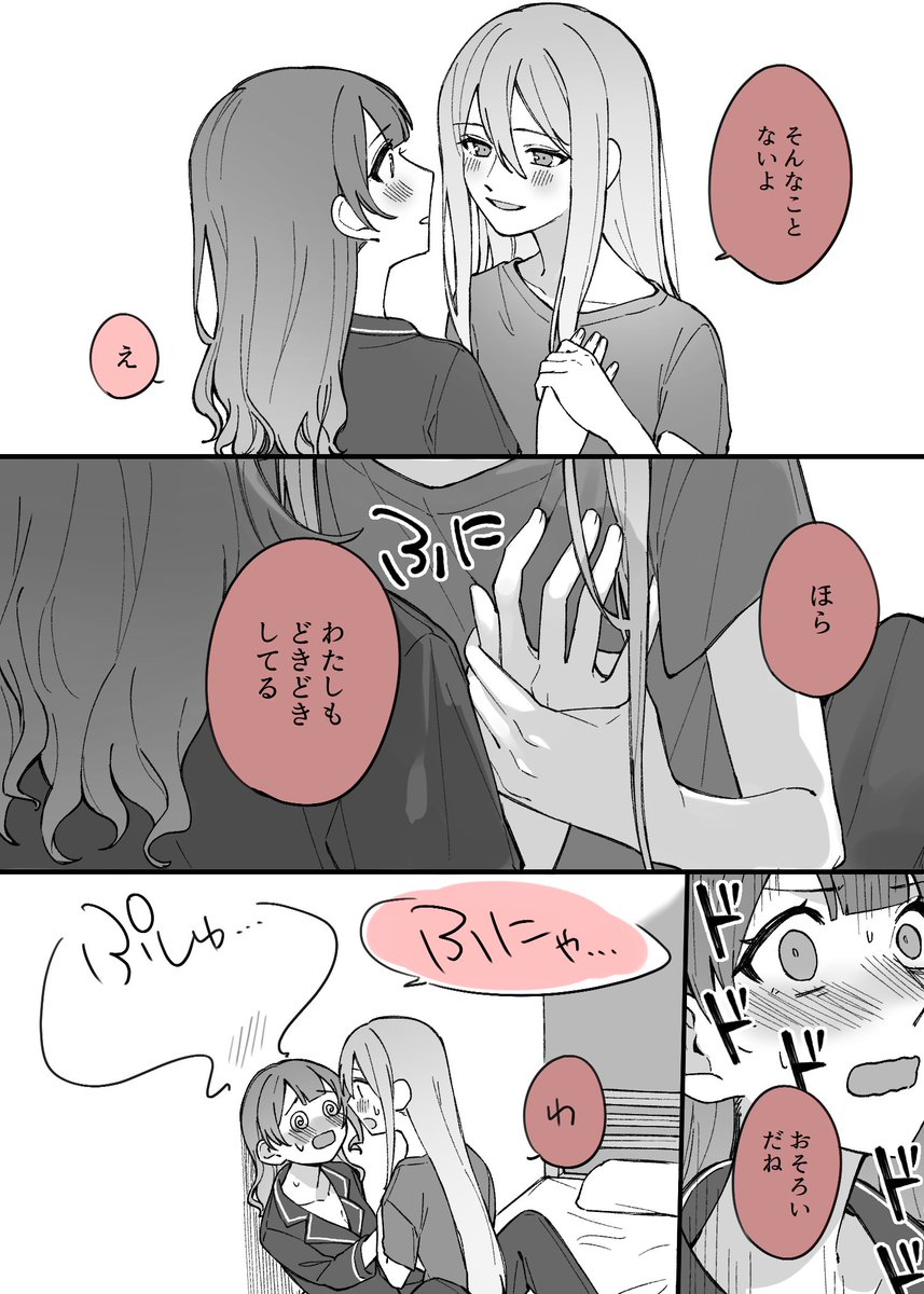 とーはん tweet media