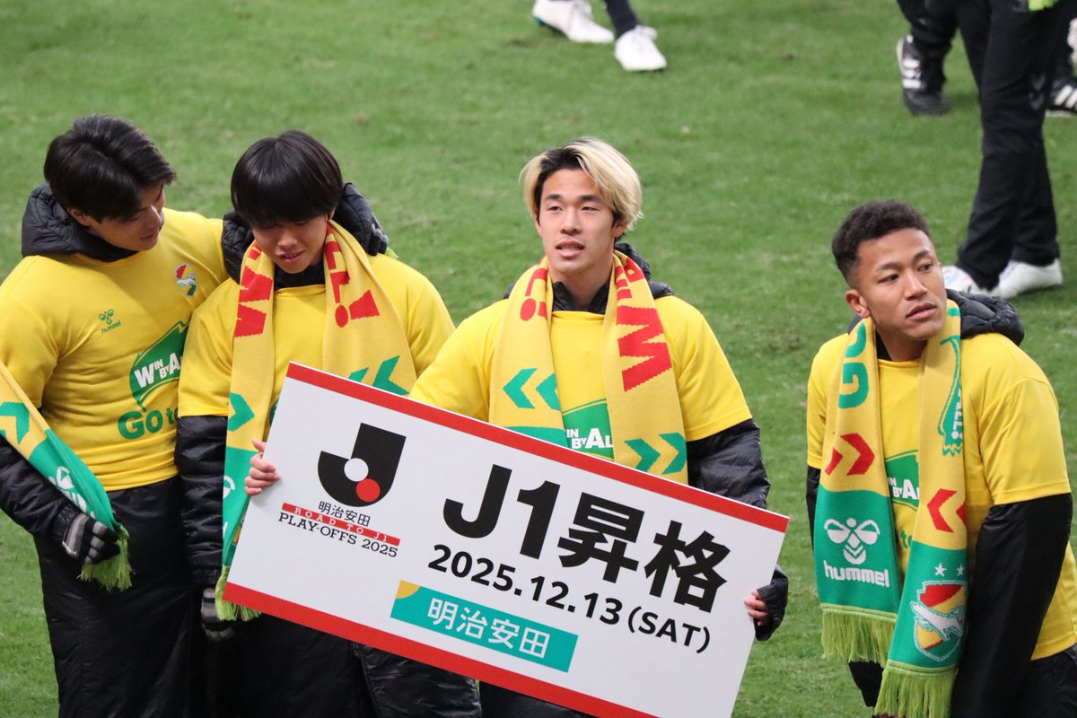 0bg453043270's tweet photo. 震えて待ってろJ1

 #jefunited https://t.co/lXUCRMVrb2
