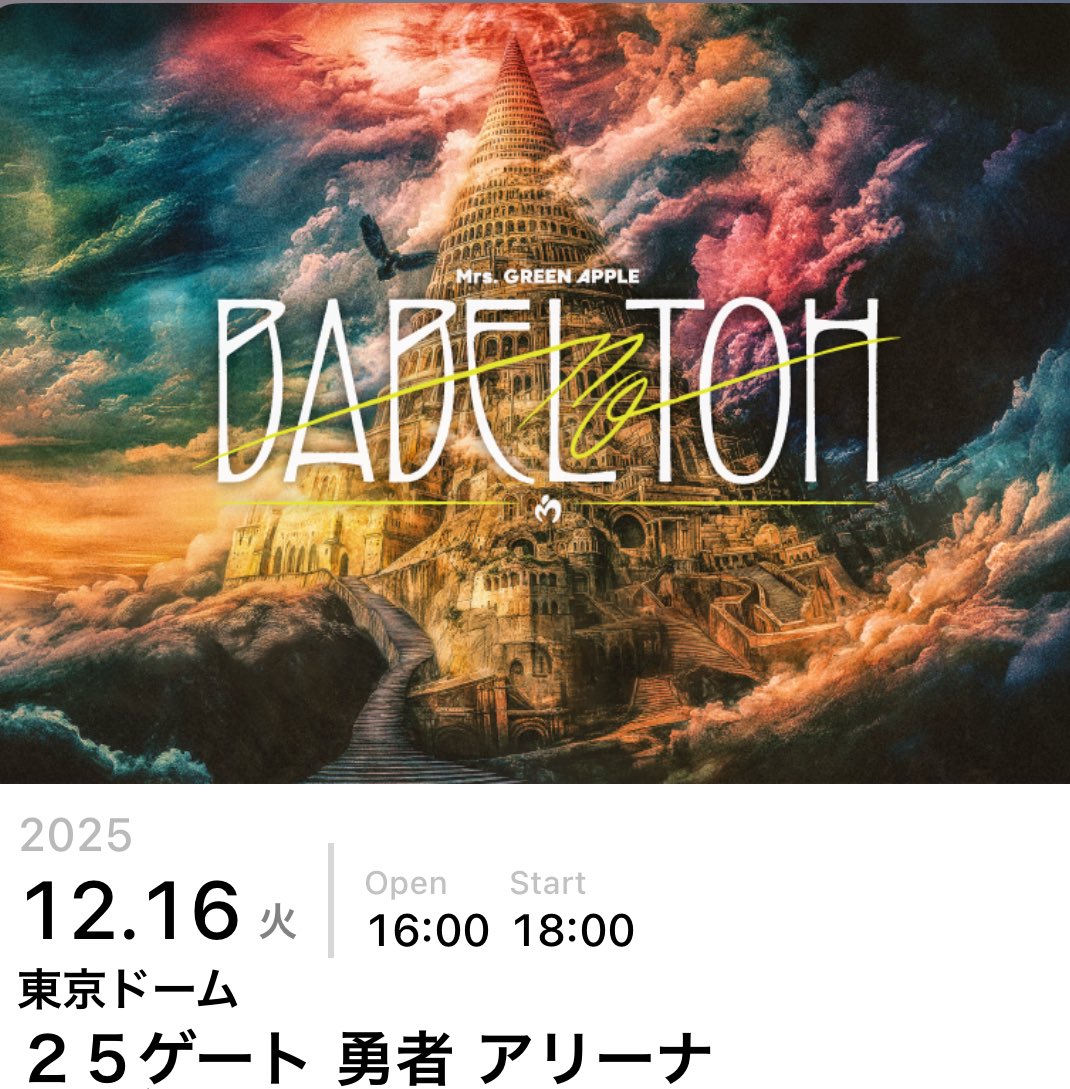 12/16バベルの塔 勇者です 近い方よろしくお願いします #MrsGreenApple