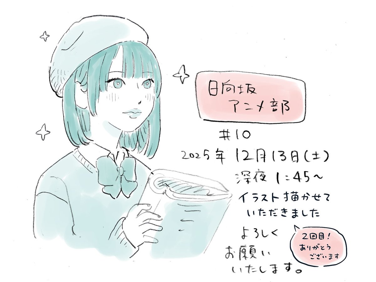 よろしくお願いいたします!

#日向坂アニメ部 
#日向坂46 #小西夏菜実 #渡辺莉奈 #正源司陽子 #平尾帆夏 