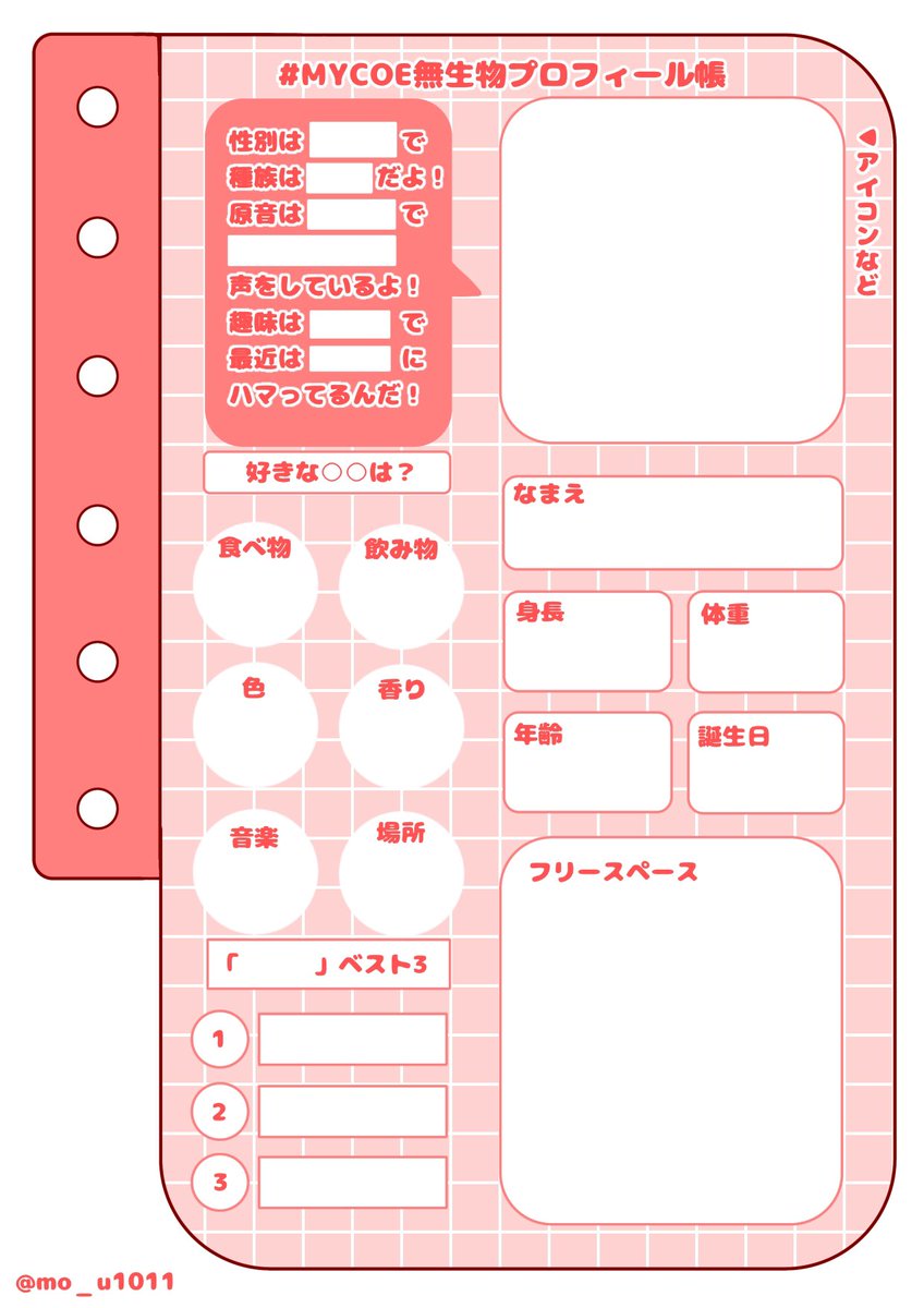 DDH ☘️プロフィールご参照⭐️ 無生物じゃない子達のプロフィール帳も見たくなったので作ってみました