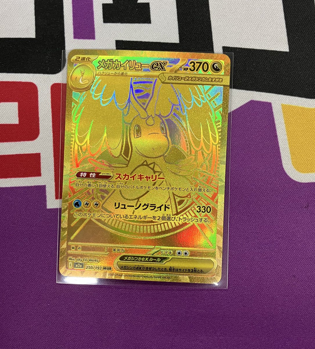 🚨JTC八王子入荷情報🚨 #ポケモンカードゲーム #メガドリーム メガ