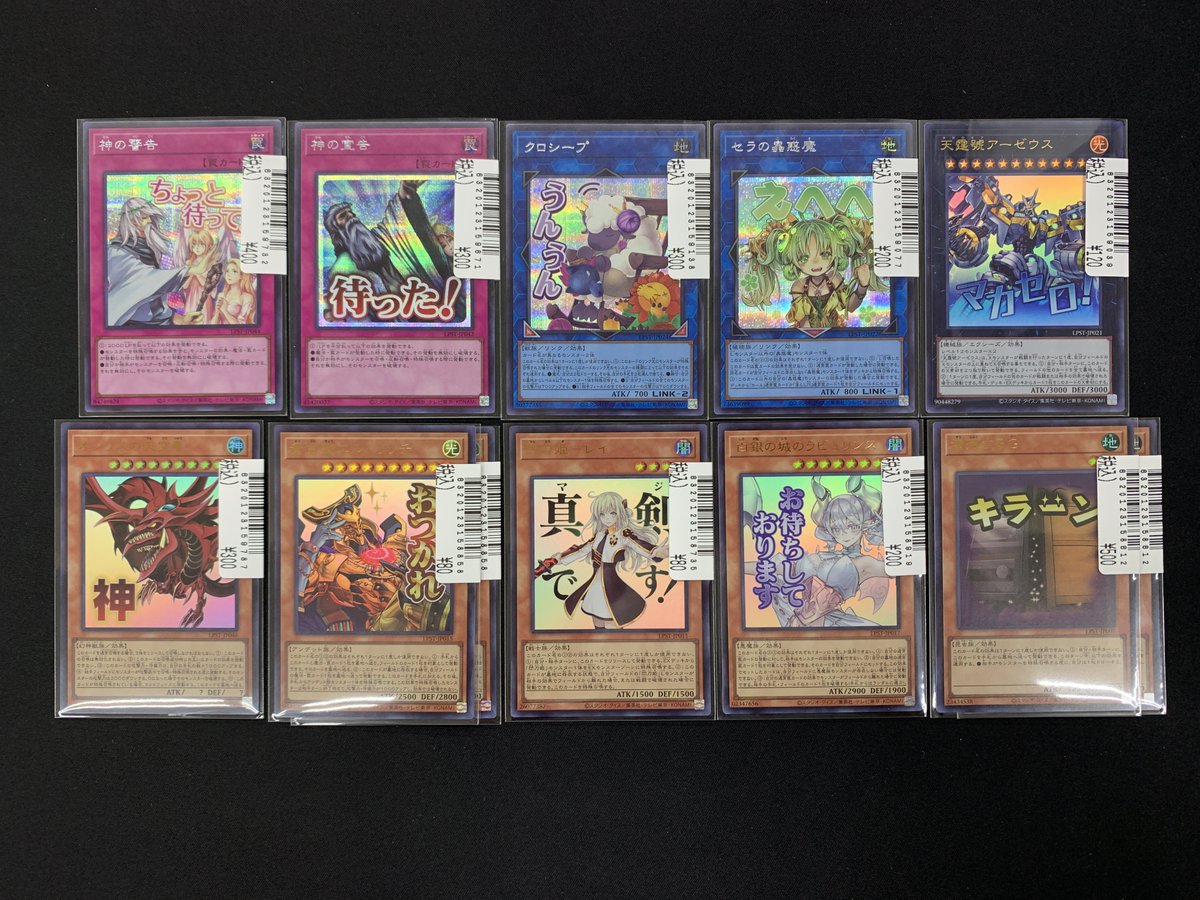 🌈遊戯王最新カード入荷しました‼🌈 #遊戯王OCG プロモカード中古