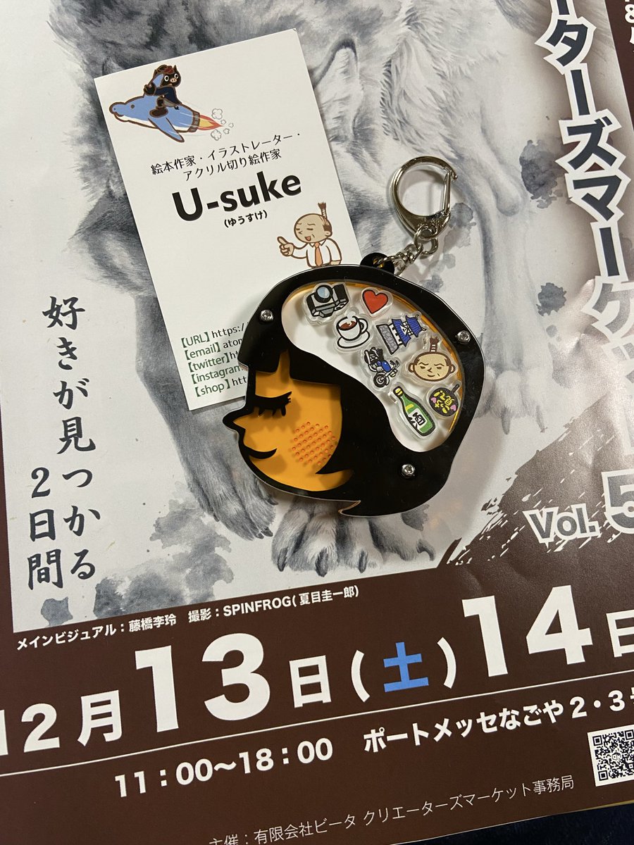 freetime7940's tweet photo. 私の脳内です🤭
お城、武士（ちょんまげ課長）、お酒、
バイク、写真、コーヒー、推し活…
息子にもお土産に購入
息子の脳内🤣
U-sukeさんの作品
#クリマ戦利品
#クリエーターズマーケット https://t.co/tHWJXx53v1