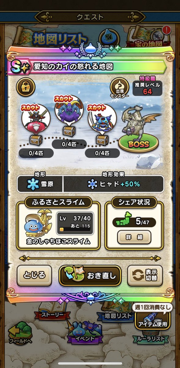 ラミアス (@gama777dqw) / Posts / X