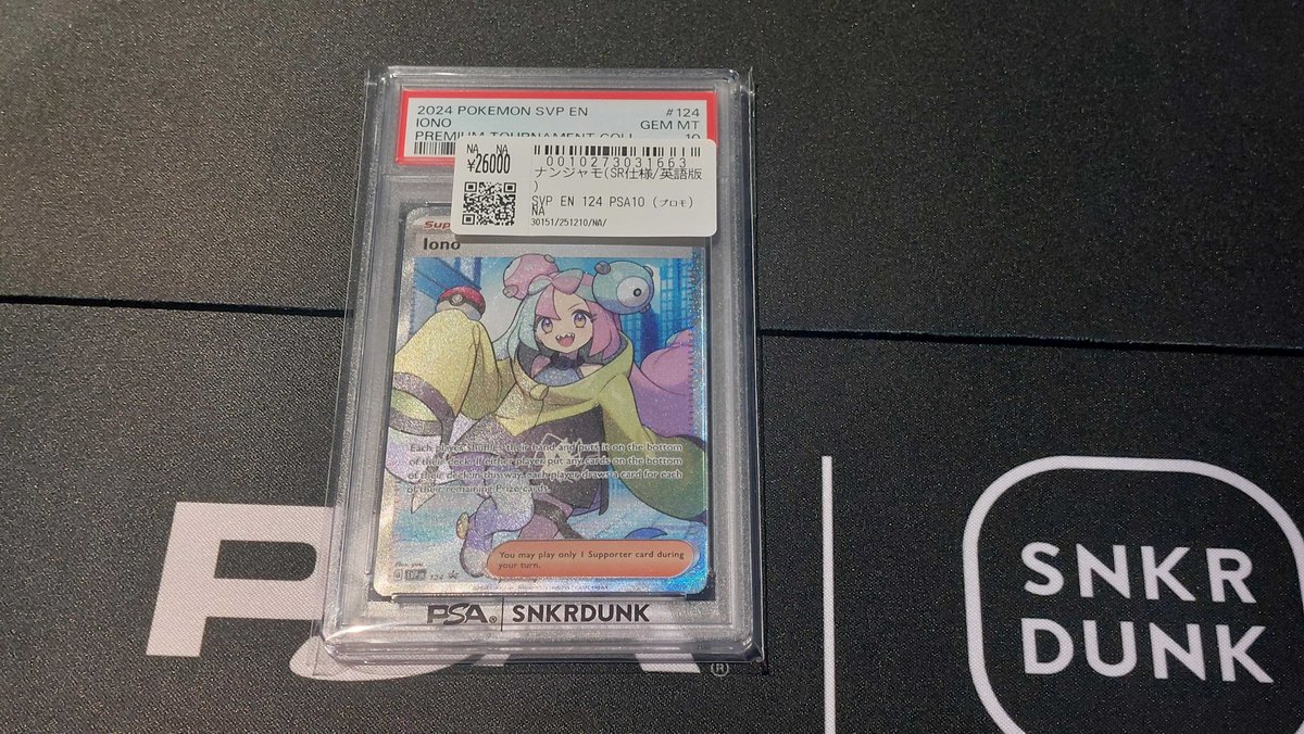 先ほどこちらの商品お買い上げいただきました