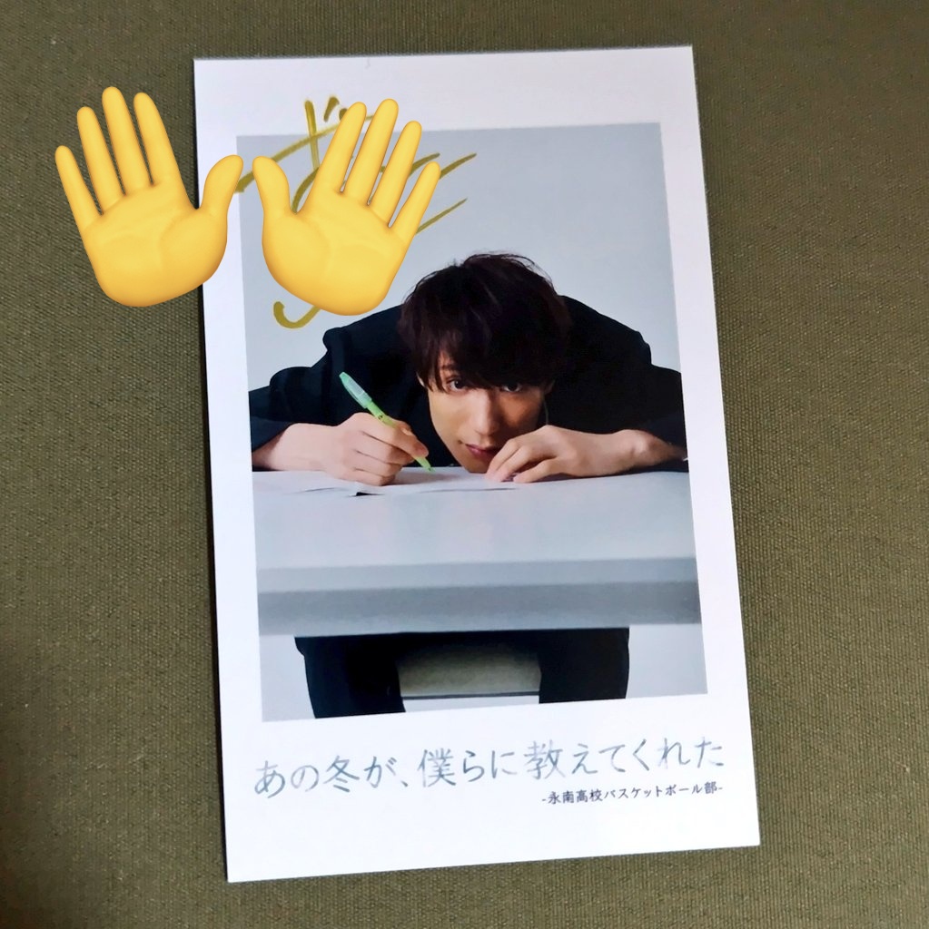pirosesan's tweet photo. 【交換】 
舞台 あの冬が、僕らに教えてくれた
あの冬 チェキ風カード

譲：飯田さん　サイン付き
求：送料込み700円

銀行振込→郵送にてお譲りします。
検索からでもお気軽にどうぞ。 https://t.co/N0J8zI6wQ8