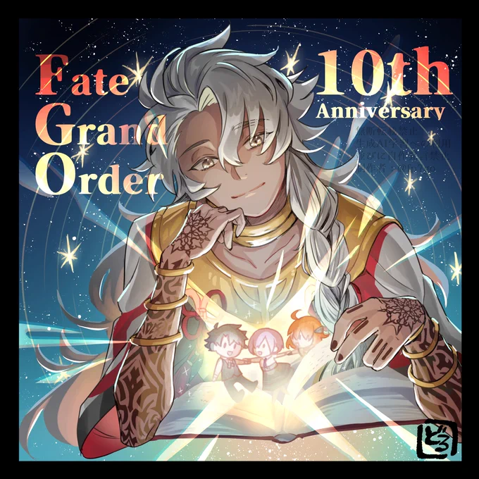 これは期待値が高まっていく様子の周年記念イラストです 今年は周年鯖ソロモンだと思っていました 正月鯖だったんですね(因果逆転の叙述トリック)