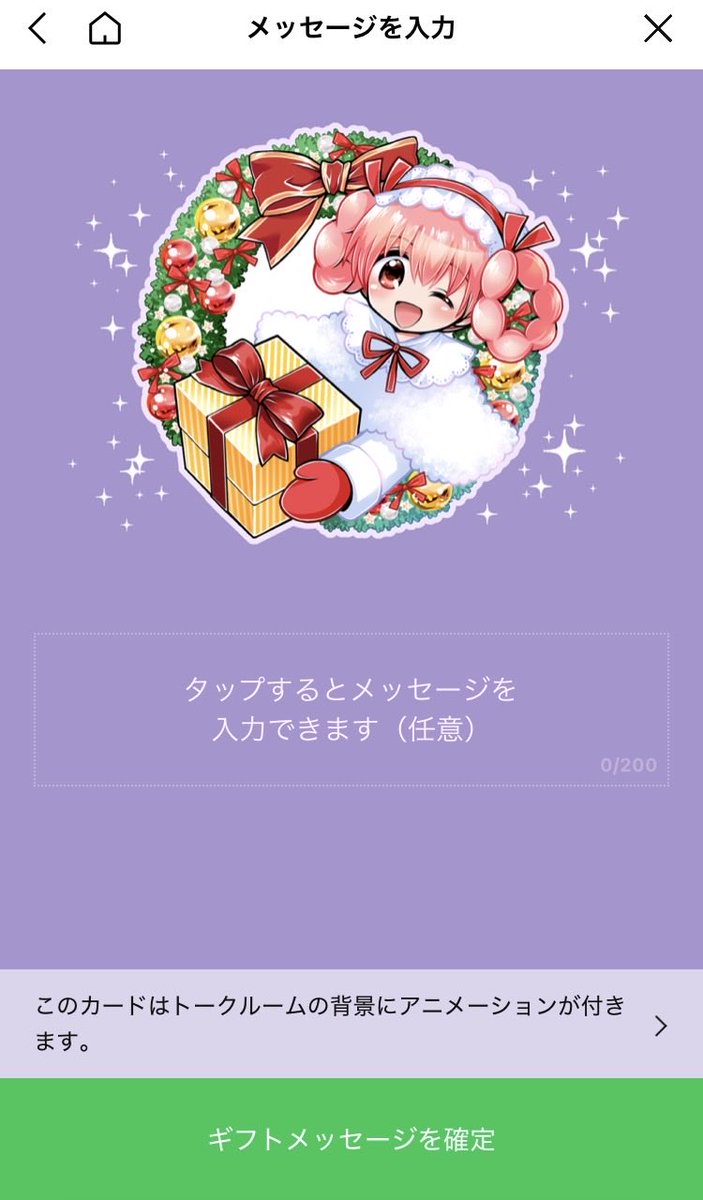 「LINEギフト使ったことなかったので 初めて使ってみました LINEギフトのペー」|森ゆきえ＠漫画家のイラスト