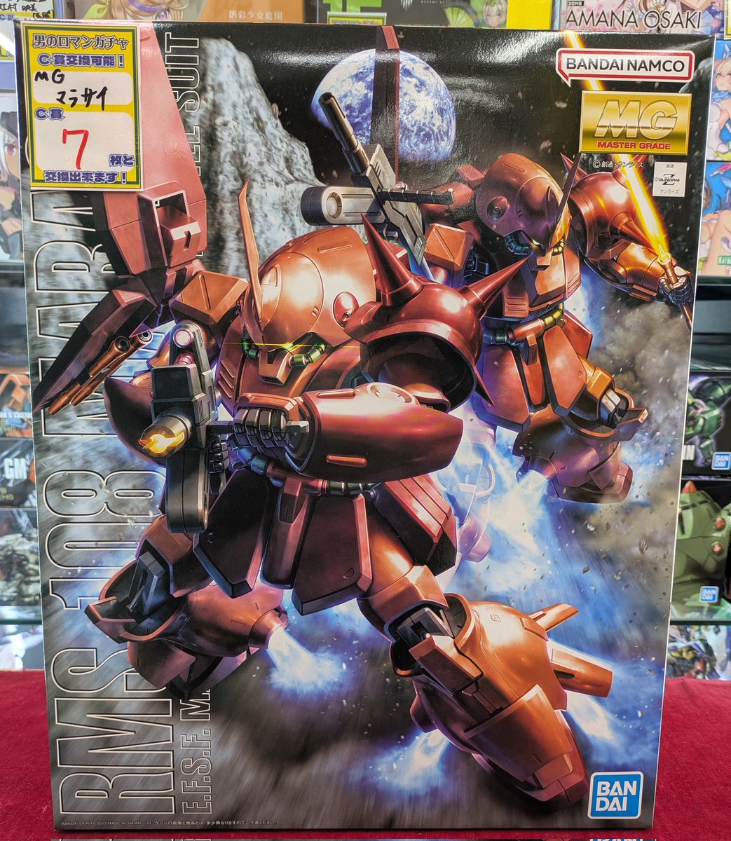男のロマンガチャ】 ✨MG マラサイ ✨MG ゴッグ ✨HG アッシマー 投入