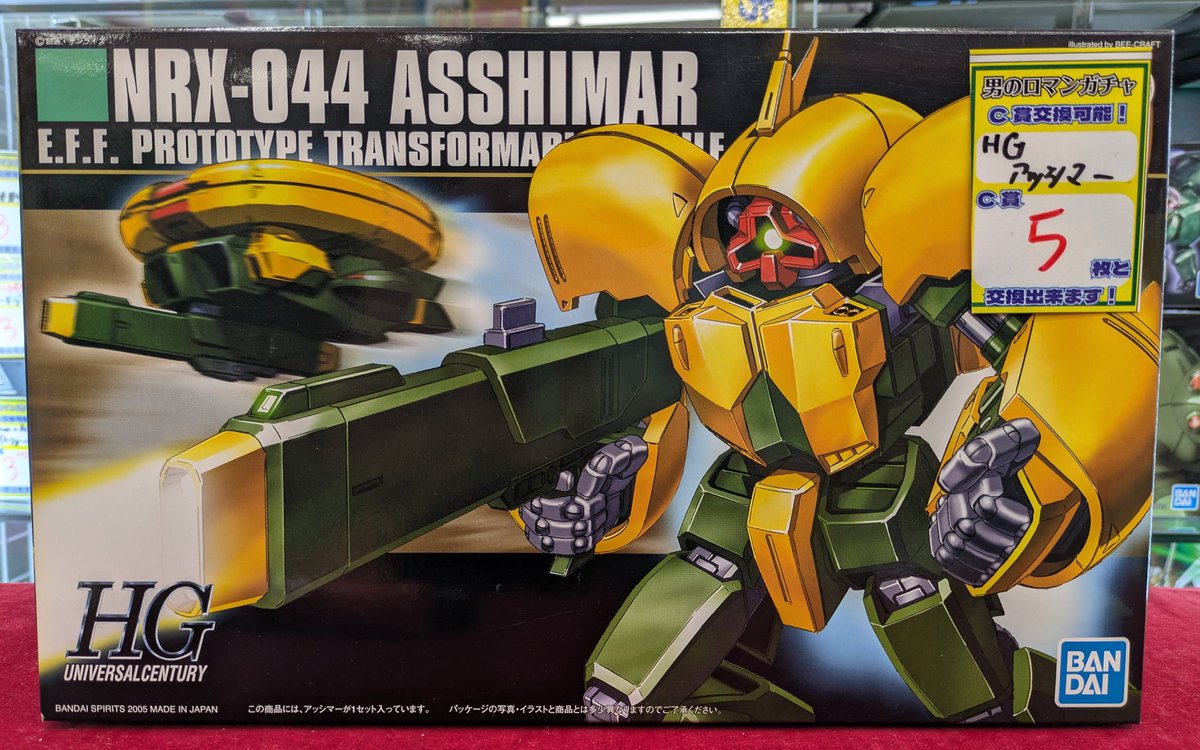 男のロマンガチャ】 ✨MG マラサイ ✨MG ゴッグ ✨HG アッシマー 投入