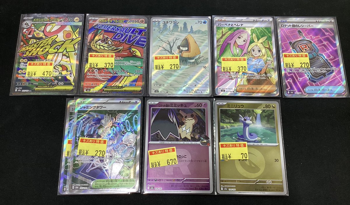 ✨買取情報✨ #ポケカ 最新弾のカードを多数お買取させていただきまし