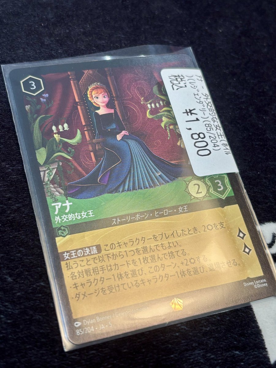 ロルカナ　ホイル約800枚含むまとめ売り　合計約4500枚 📍#ロルカナ 入荷情報📢 👑ｱﾅ-外交的な女王(ﾎｲﾙ)💚 ¥1️⃣