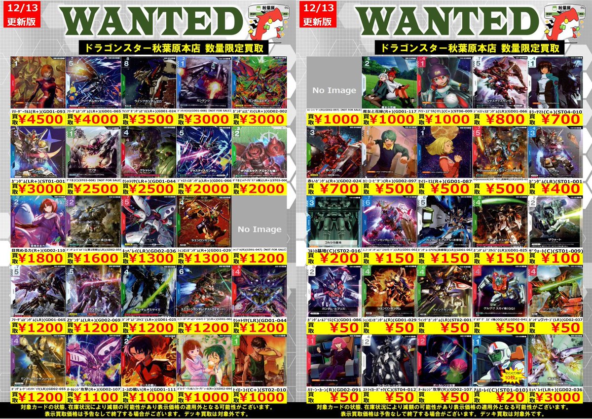 ガンダムカードゲーム 買取情報】 ﾌﾘｰﾀﾞﾑｶﾞﾝﾀﾞﾑ(LR+)(GD01-065