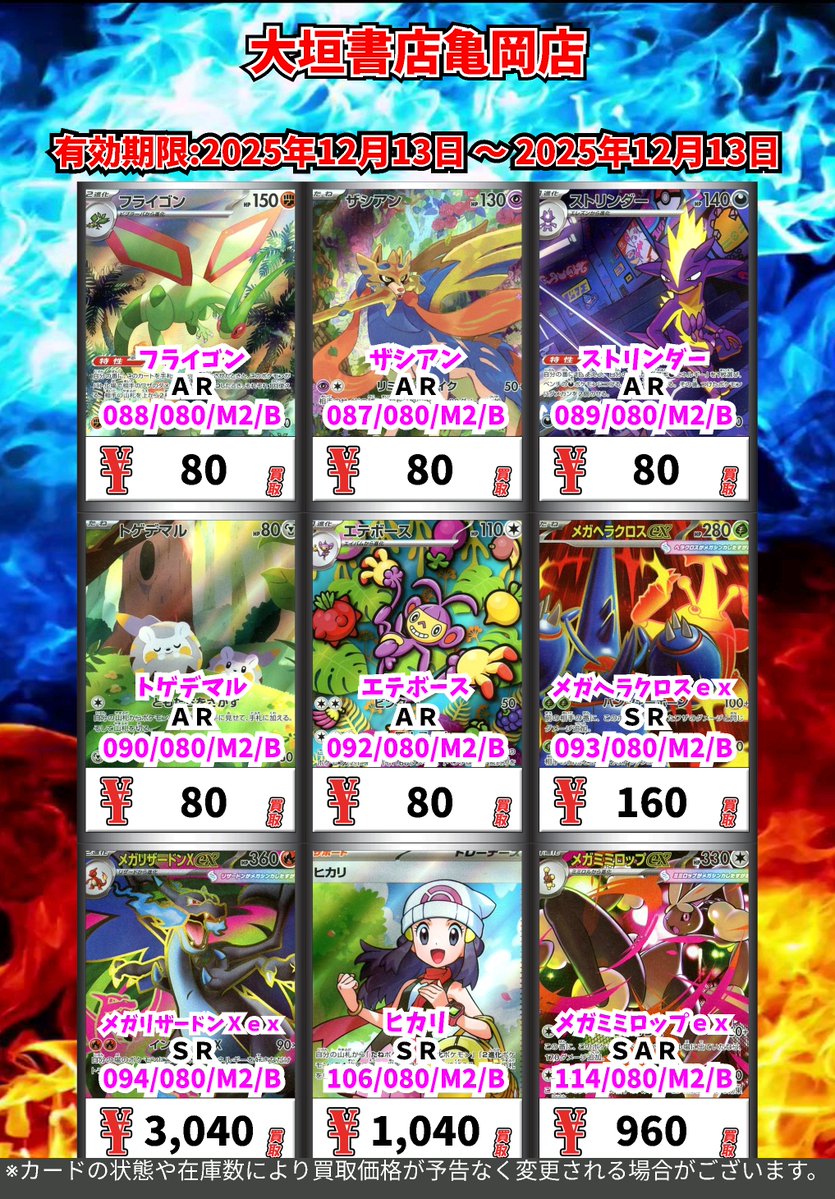 ポケカまとめ売り　即購入ok ポケカ買取表更新！！ - 遊楽舎
