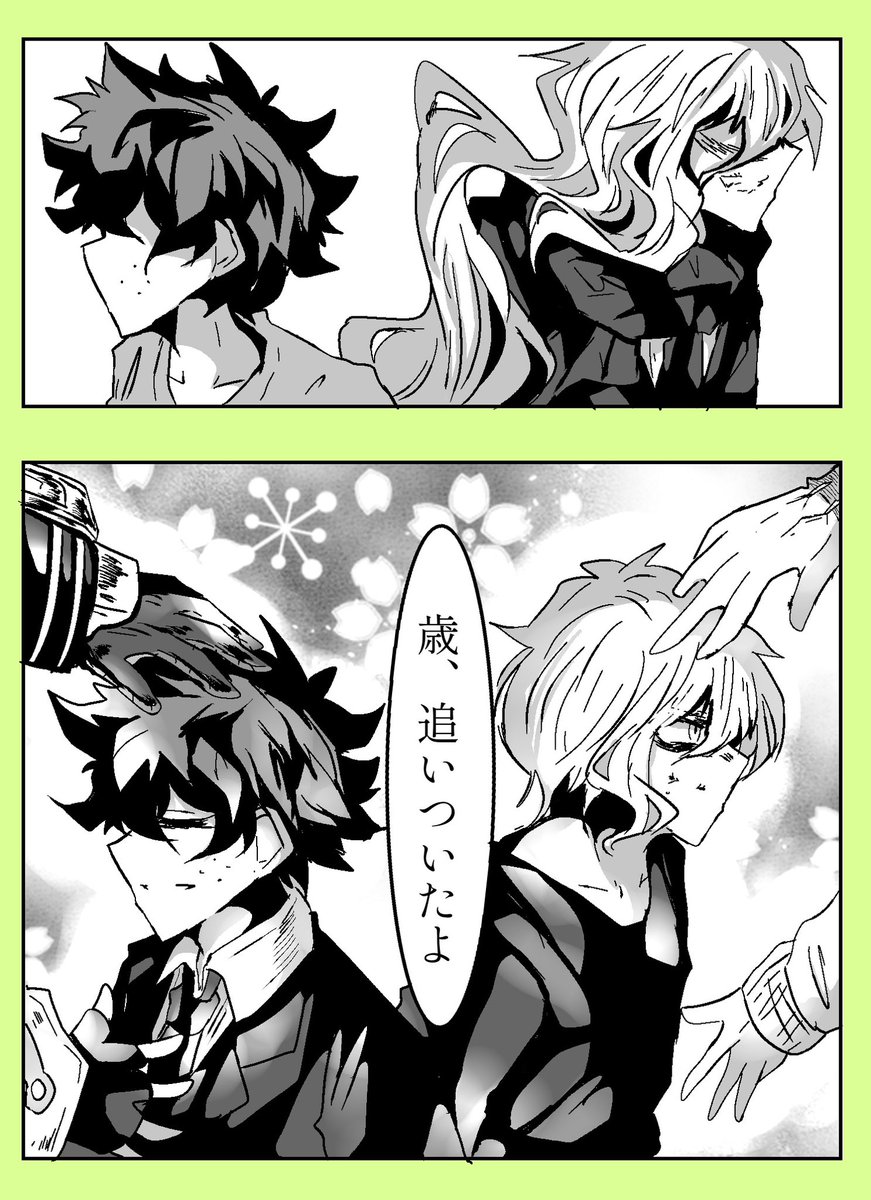 デクー兄さん デクくんと弔 歳追いついたね | ヤオ神 さんのマンガ | ツイコミ(仮)