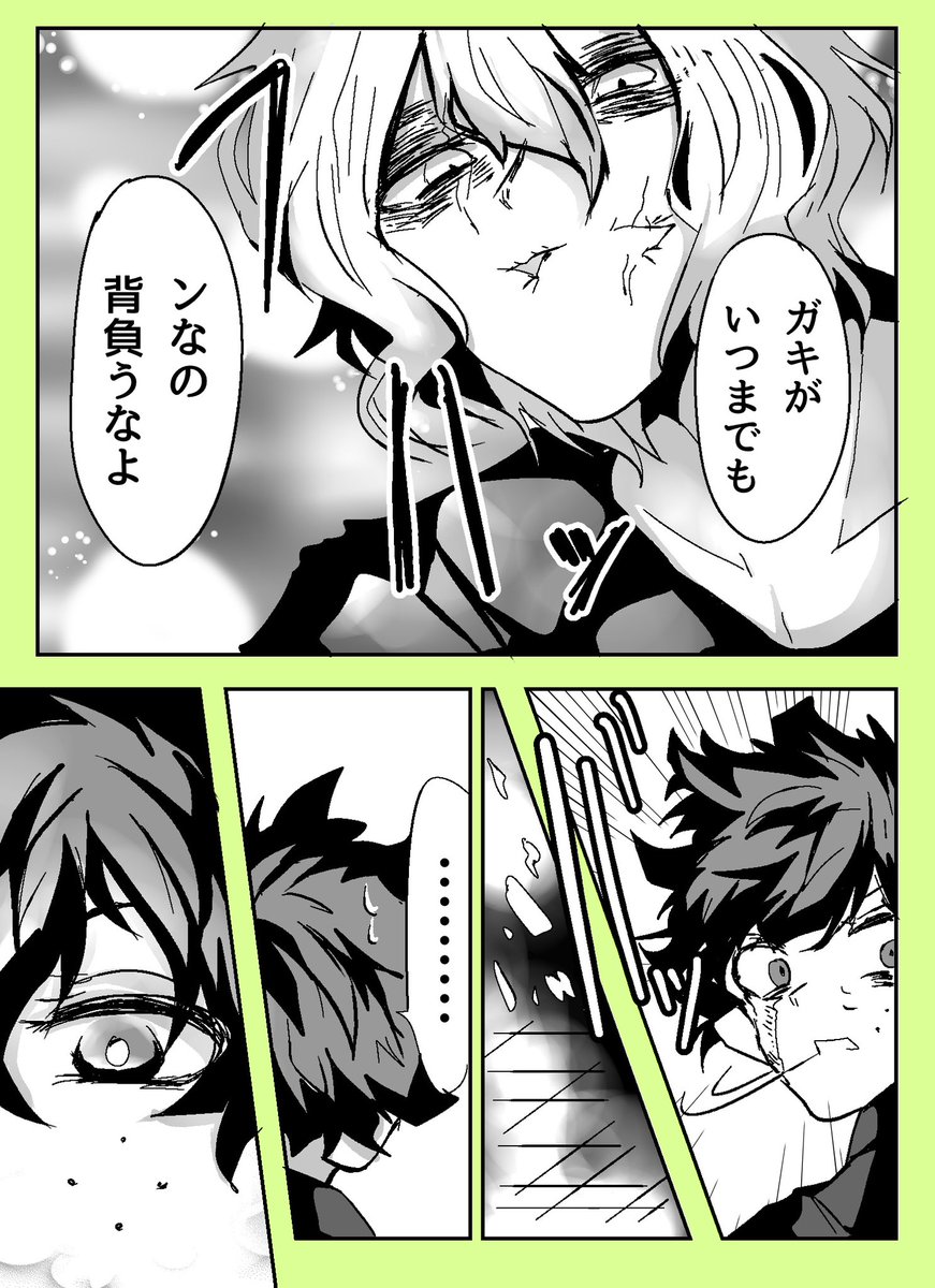 デクくんと弔 歳追いついたね | ヤオ神 さんのマンガ | ツイコミ(仮)