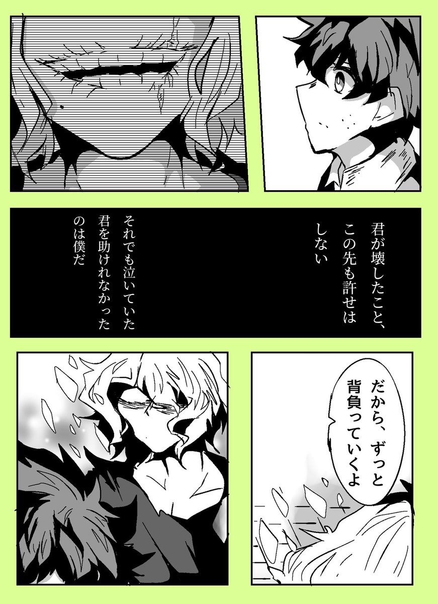 デクくんと弔 歳追いついたね | ヤオ神 さんのマンガ | ツイコミ(仮)