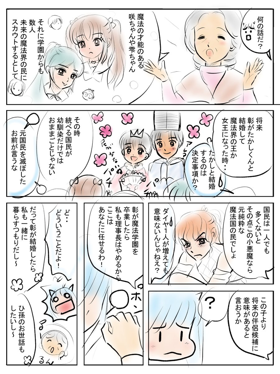 今日は出かけていて遅くなりました
昨日描いた絵です( ゜Д゜)
恋の魔法とおまじない747-4ラフ
素材ちびモブ会社員ラフ
福娘童話集不思議の国のアリスペン入れ途中
素材「電話は苦手」ひよこから人に変更しました
#恋の魔法とおまじない #イラストAC