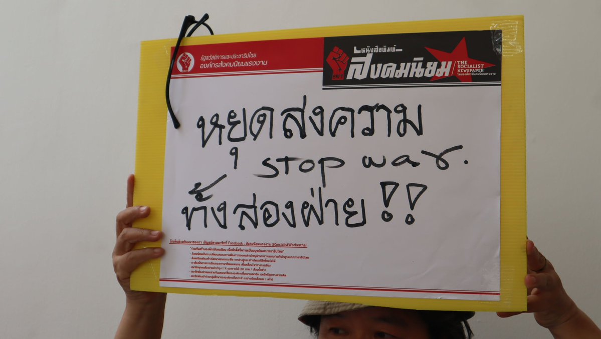 "STOP WAR NOW."

Groups of peace supporters gathered in Bangkok today (13 Dec 25), holding signs calling for an end to the war and mourning all those who lost their lives in the #Thailand #Cambodia border clashes.

#NoWarThaiCambodia