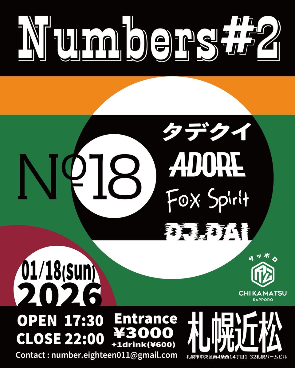 No. 18(ナンバーエイティーン) tweet media