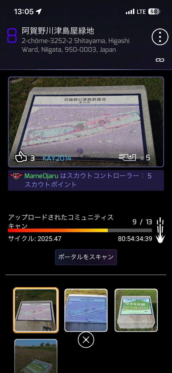 MameOjaru's tweet photo. シャードストーム、1日目お疲れ様でしたー!
新潟は30番でした。
シャードさん、お久しぶりでしたー!
#Ingress
#PlusBeta
#ShardStorm https://t.co/aHcg2BRZ5r