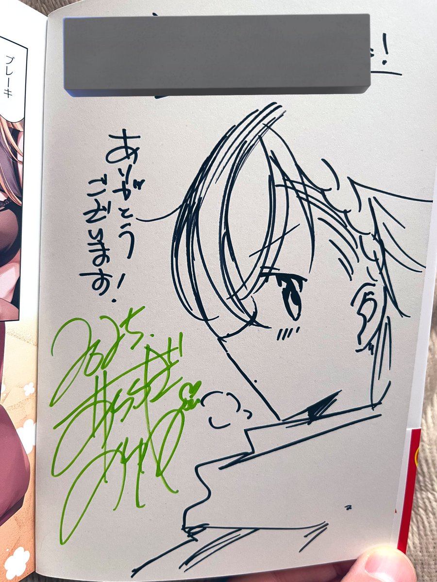 待ちに待った一式さんは恋を知りたい。9巻サイン本が届きました