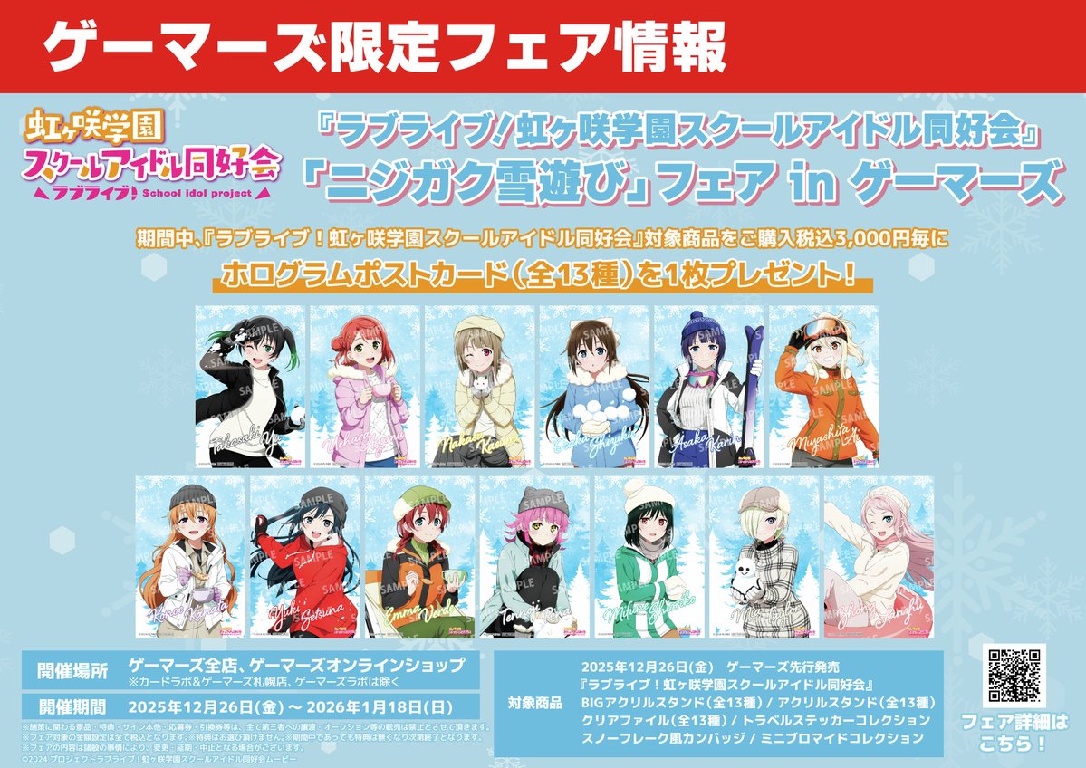 ゲーマーズ！　布ポスター ゲマ【ゲーマーズ公式】 (@gamers_no_gema) / Highlights / X