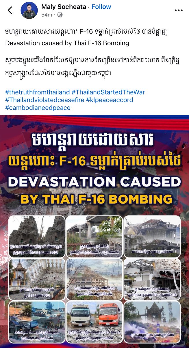 Chea Vannarith tweet media