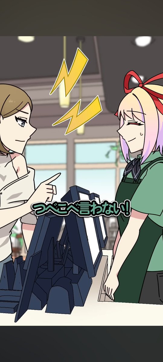 トッシーページ フラグちゃん 常連といいタダにしろとうるさい客に困る師匠 そんな迷惑