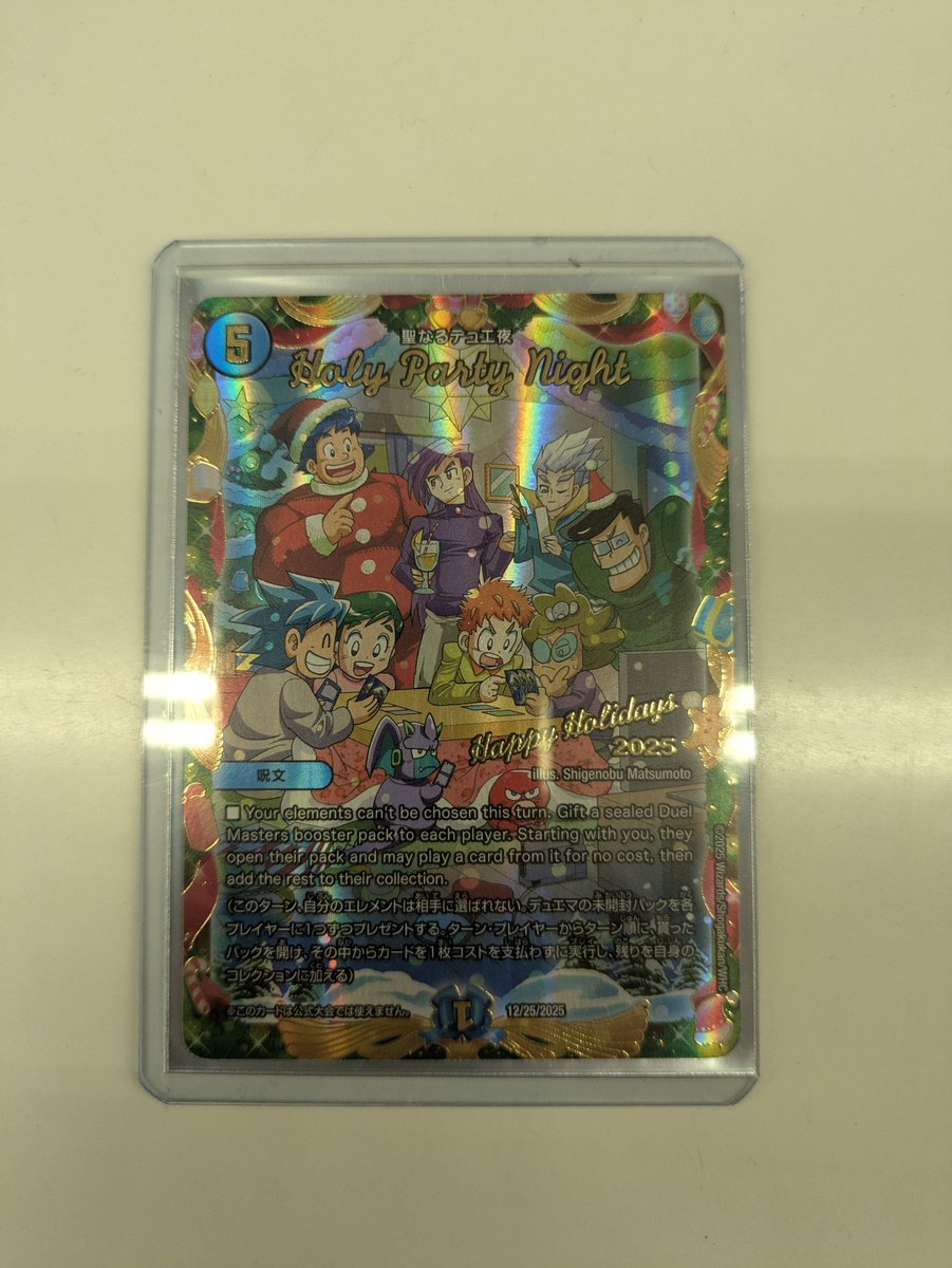 デュエルマスターズの