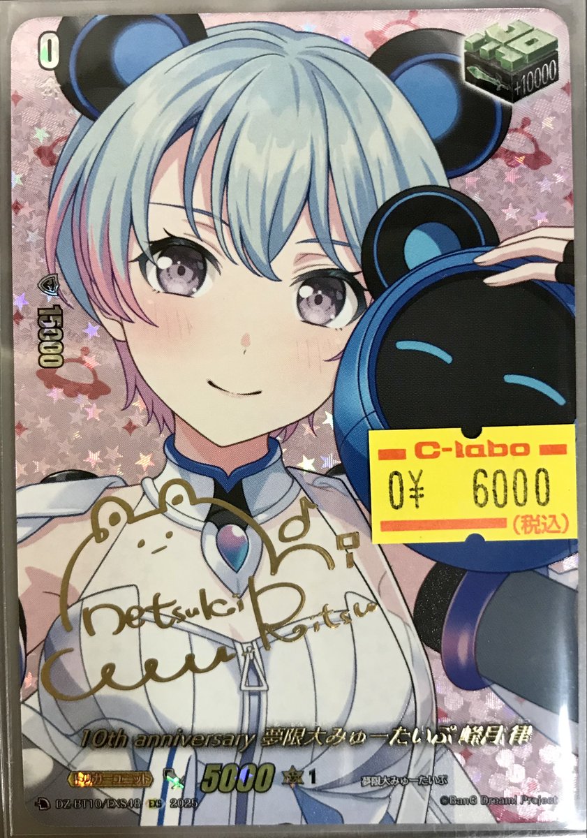 ヴァンガード 販売情報】 🐻DZ-BT10/EXS48『10th anniversary 夢限大み