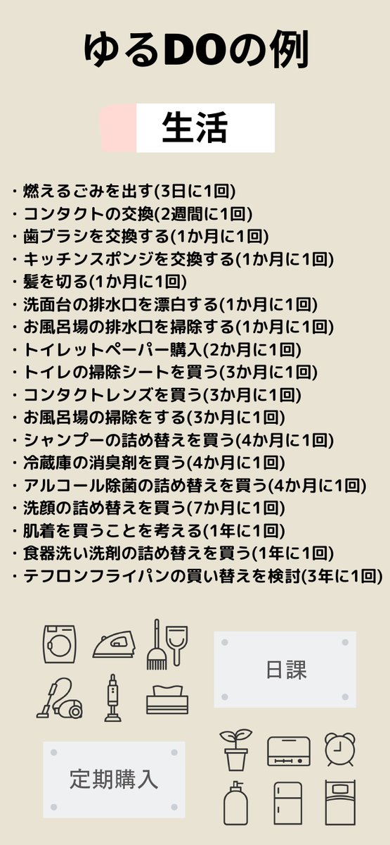 kuropon_6565's tweet photo. @chanyu_smile 「積みタスクを管理できるアプリが欲しい」という想いから、友達と趣味で『ゆるDO』というアプリを開発してます！

・予定日にやらなかったら積まれていく
・タスク実施にかかる時間の登録
・1日に1回～〇年に1回までのスパンの登録

iOS：https://t.co/F1hoNXSks2
Android：https://t.co/yi12MPSlF4 https://t.co/50sQWRrwwT
