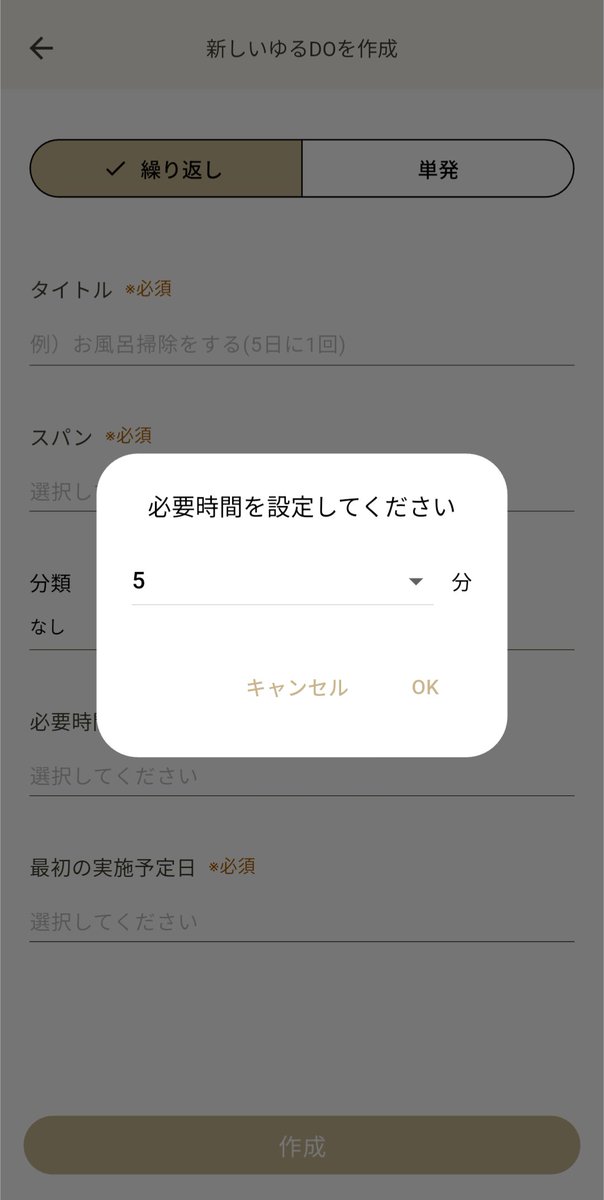 kuropon_6565's tweet photo. @chanyu_smile 「積みタスクを管理できるアプリが欲しい」という想いから、友達と趣味で『ゆるDO』というアプリを開発してます！

・予定日にやらなかったら積まれていく
・タスク実施にかかる時間の登録
・1日に1回～〇年に1回までのスパンの登録

iOS：https://t.co/F1hoNXSks2
Android：https://t.co/yi12MPSlF4 https://t.co/50sQWRrwwT