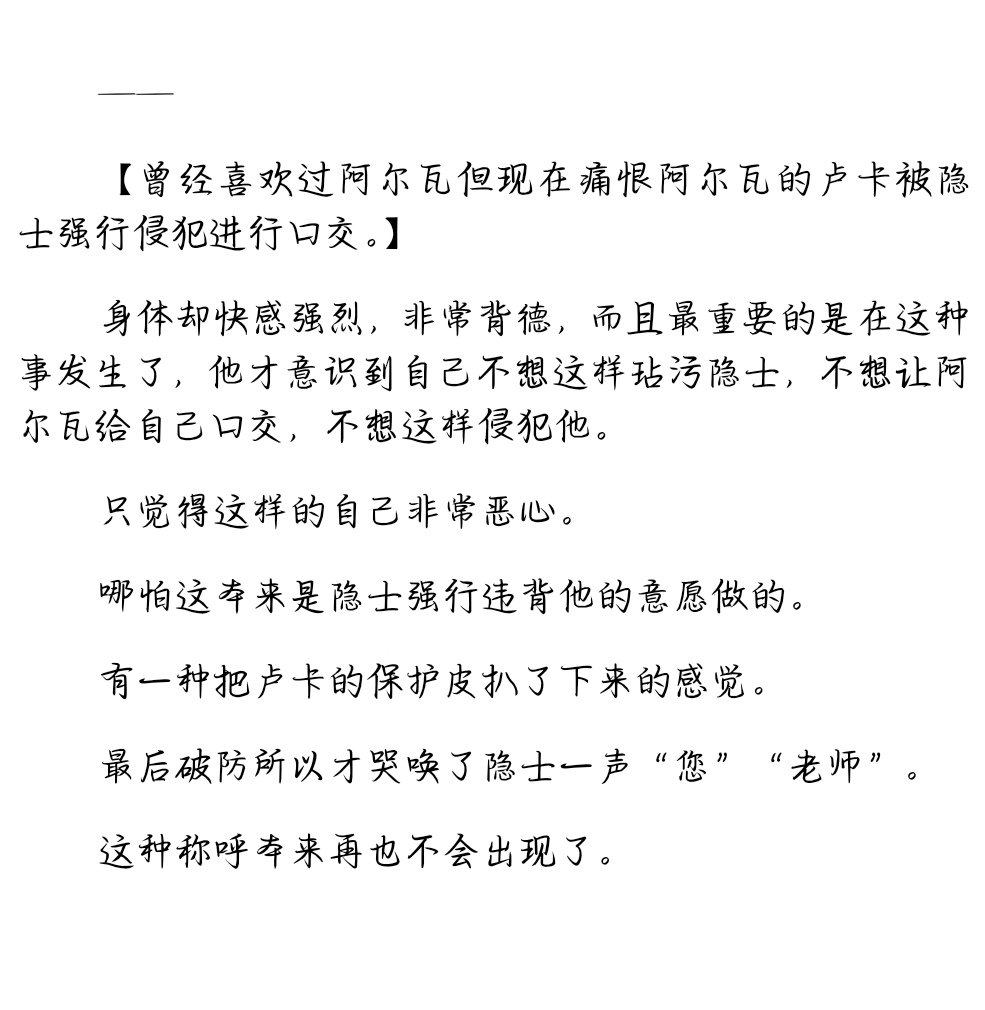PanZitang's tweet photo. 其实初衷是想看家0把1弄哭。#LucaAlva #囚隐 https://t.co/JI1DysHQfU