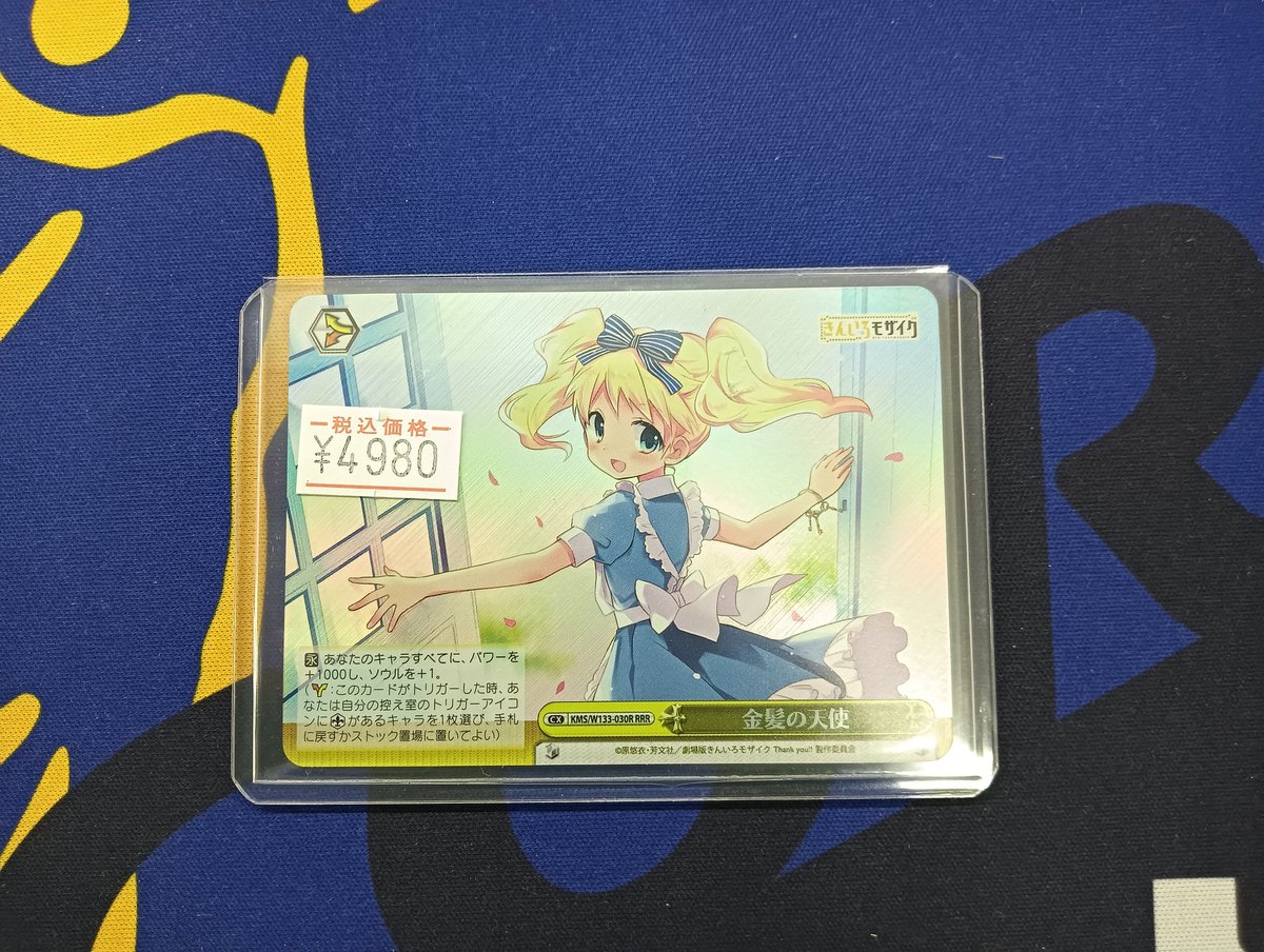 🐕ヴァイスシュヴァルツ 販売情報🐕 きんいろモザイクより「金髪の天使