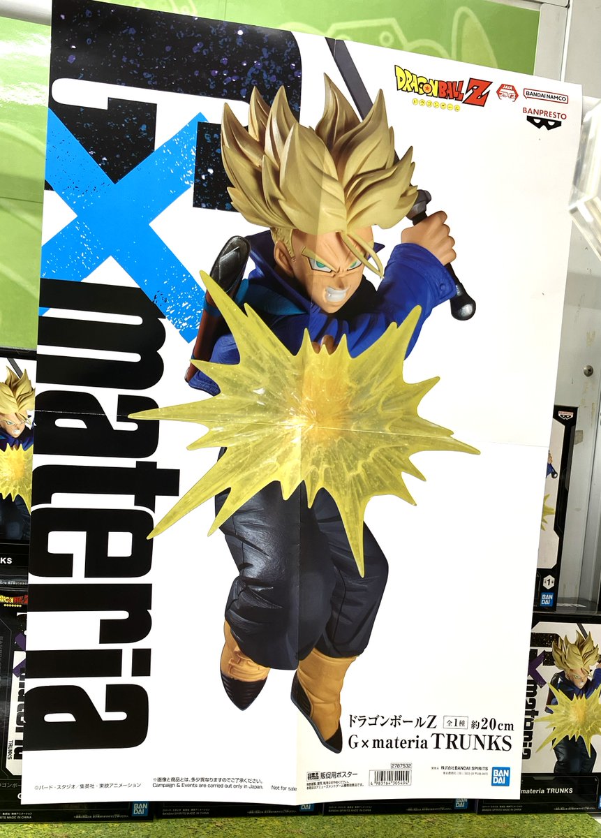 ⭐️NEW PRIZE⭐️》 【ドラゴンボールZ G×materia TRUNKS