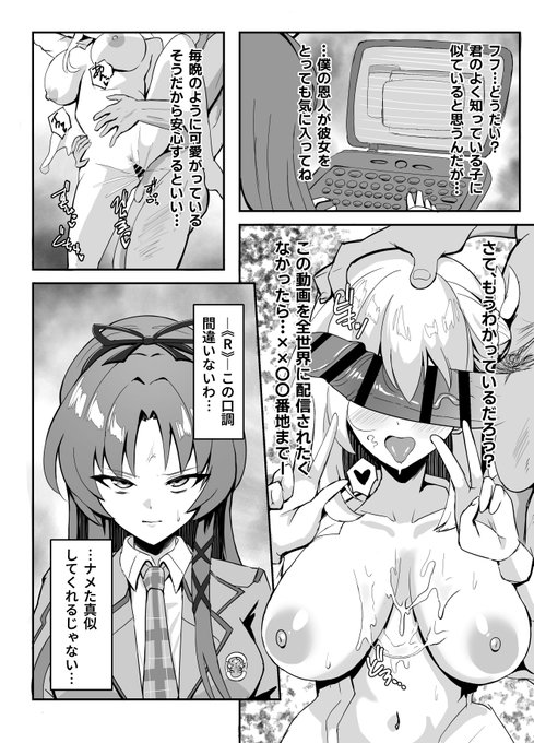 ≪R≫...いったい誰ナールなんだ… 