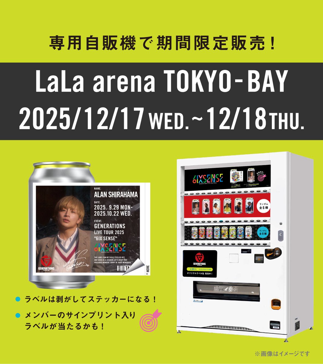 GENERATIONS LIVE TOUR 2025