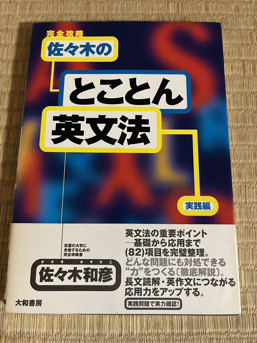 佐々木和彦