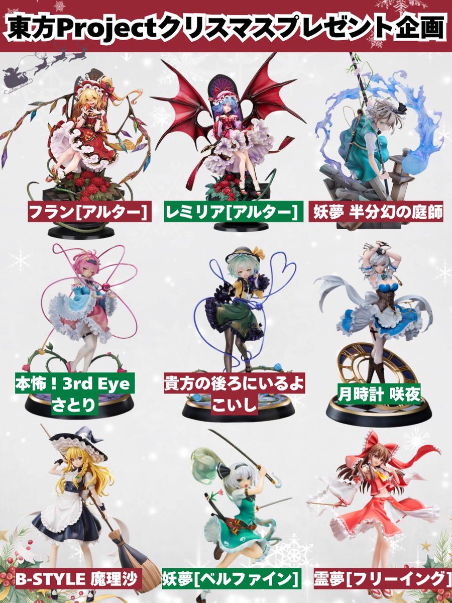 東方好き支援🎁プレゼント企画🎁 tweet media