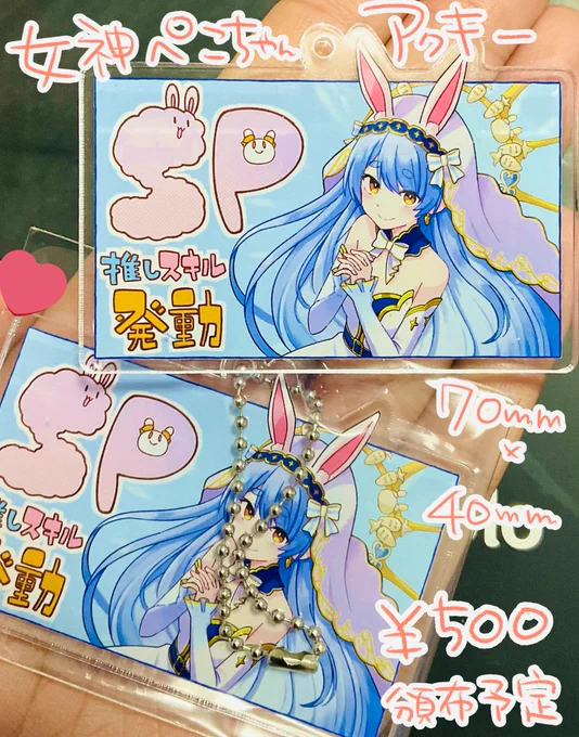 アクリルキーホルダーが届いた!
相変わらず写真が下手っぴですが、印刷綺麗で安心しました☺✨ 