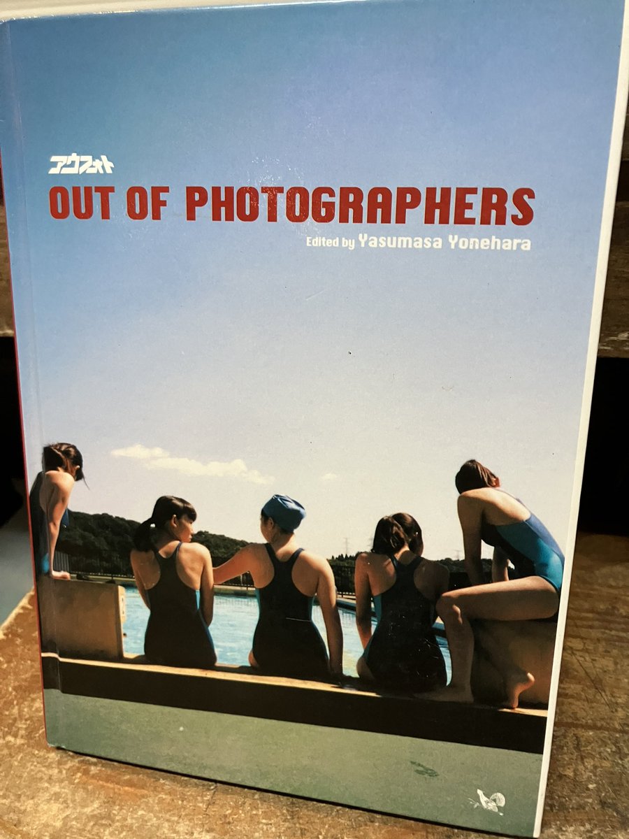1997年に僕が編集した『アウフォト（Out of Photographers）』は、投稿