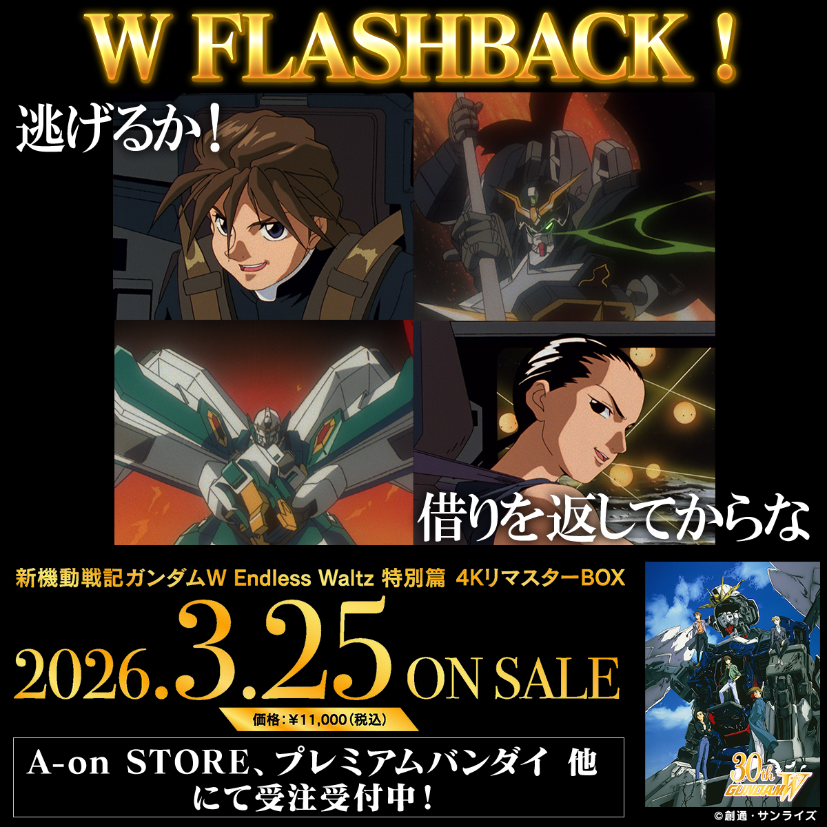 W FLASHBACK ! 】 Wの魅力を名シーンと共に振り返る。 第25話「カトル