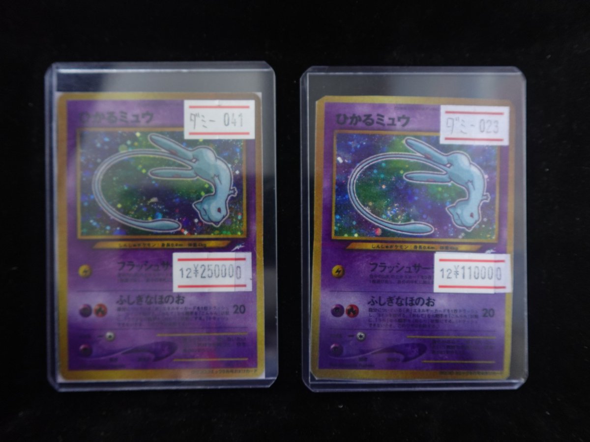 ポケカ】 ポケモンカード旧裏面､【かいりきリザードン】【通信ゲンガー