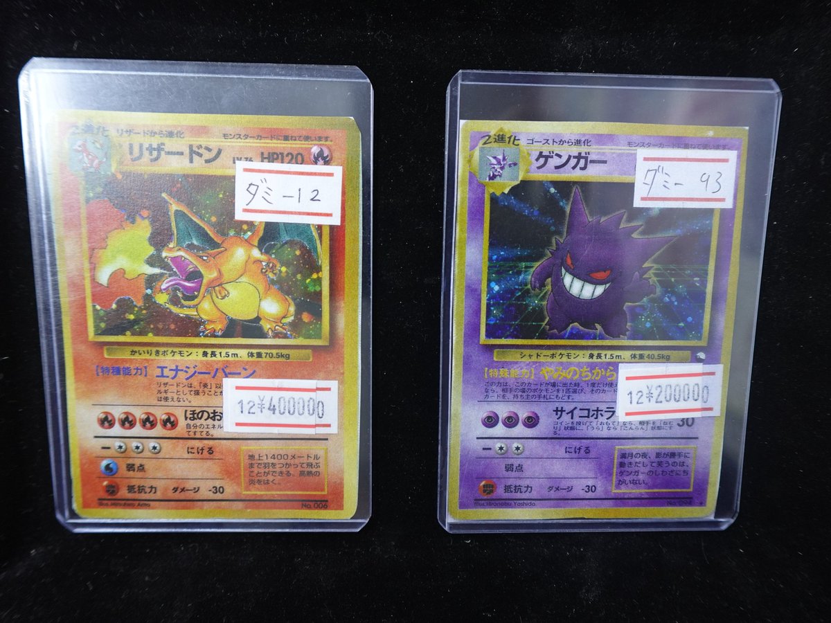 ポケカ】 ポケモンカード旧裏面､【かいりきリザードン】【通信ゲンガー