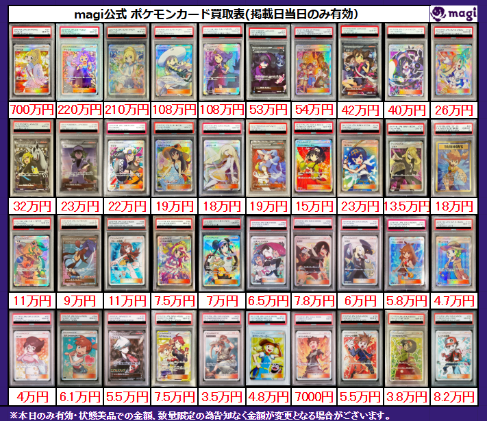 ✨#ポケモンカード 買取情報✨】 各種PSA10強化買取中です‼ 画像にない