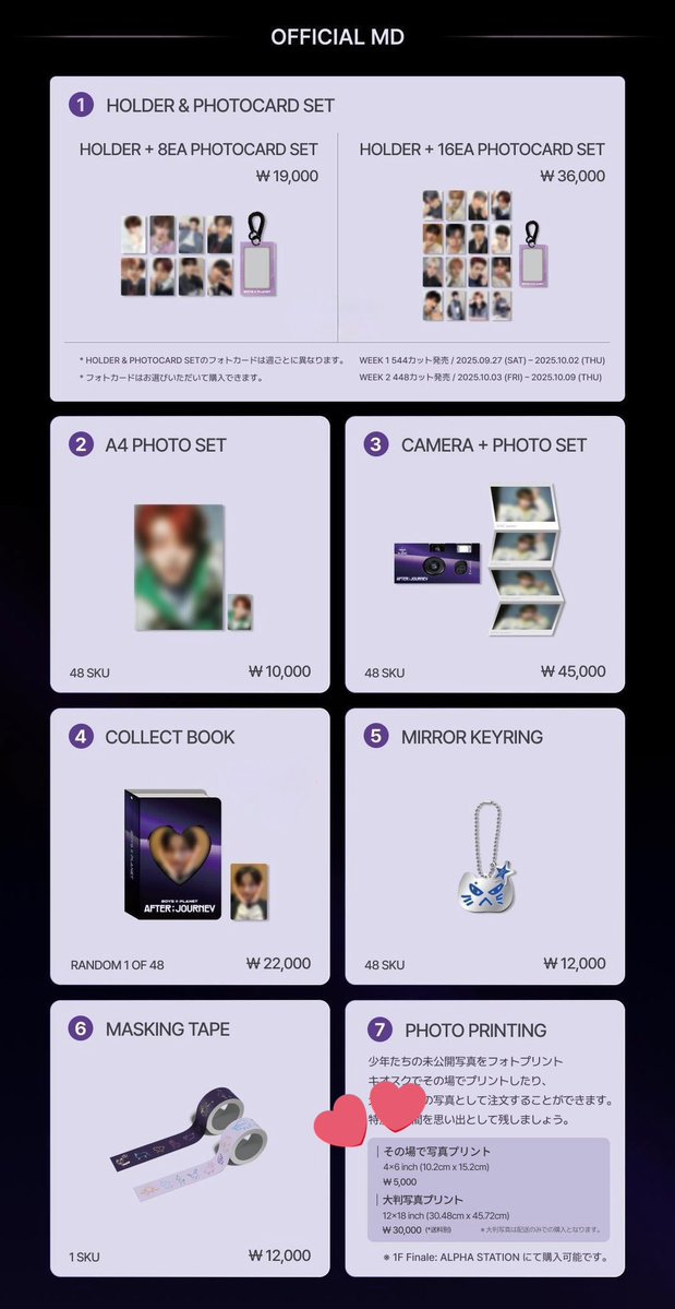 BOYS II PLANET ボイプラ グッズ 交換 ボイプラ2 ポップアップ POPUP