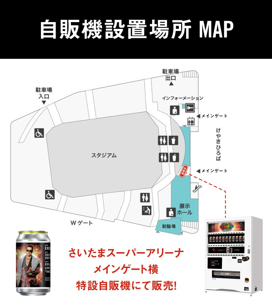 FAMILY PARTY 2025 EXILE　クッション　SHOKICHI EXILE OFFICIAL FAN CLUB