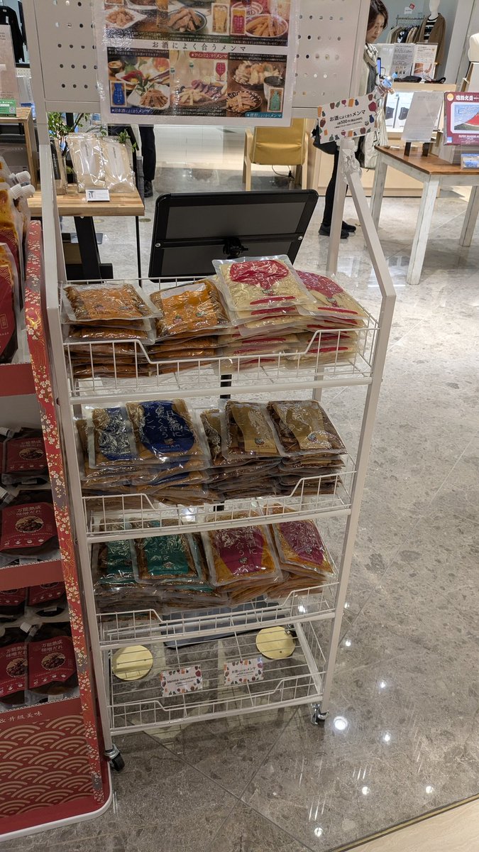 銀座の通販の虎免税店来たらメンマある！！